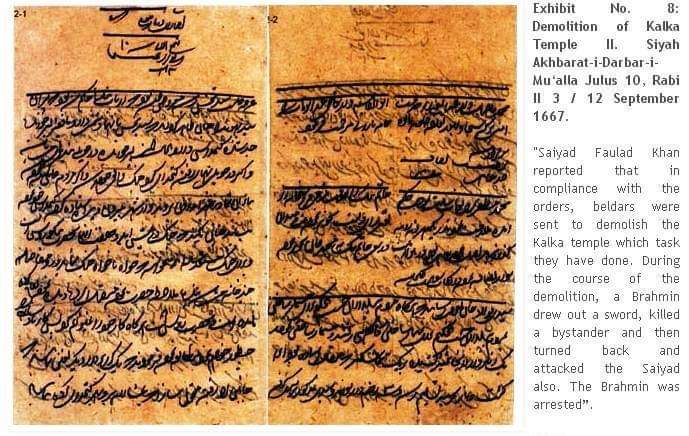 pawanvats2007's tweet photo. #Aurangzeb's order to demolish Kalkaji temple in Delhi - dated September 3, 1667.

@sudhirchaudhary @aditi_tyagi @ZeeNews @Vishnu_Jain1 @aajtak @TNNavbharat https://t.co/vmphRmupez https://t.co/ZAiTYfZff4 https://t.co/30nX04rWQa https://t.co/bUUdz5HYT7 https://t.co/zCbaa1PWW1 https://t.co/350eJhn2Yx