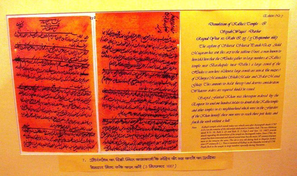 pawanvats2007's tweet photo. #Aurangzeb's order to demolish Kalkaji temple in Delhi - dated September 3, 1667.

@sudhirchaudhary @aditi_tyagi @ZeeNews @Vishnu_Jain1 @aajtak @TNNavbharat https://t.co/vmphRmupez https://t.co/ZAiTYfZff4 https://t.co/30nX04rWQa https://t.co/bUUdz5HYT7 https://t.co/zCbaa1PWW1 https://t.co/350eJhn2Yx