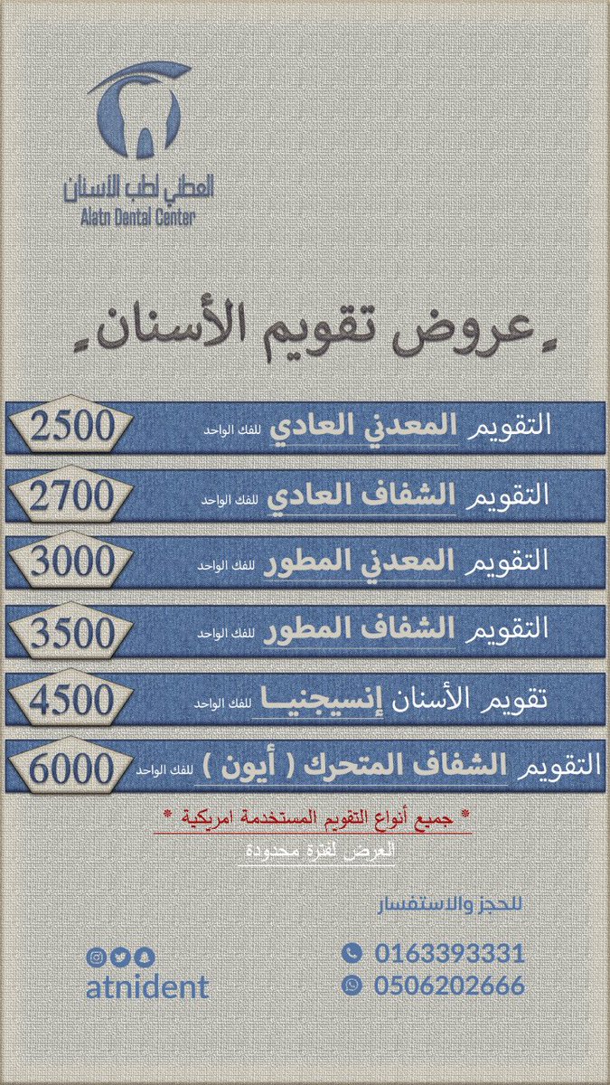atnident's tweet photo. #القصيم #عنيزة #البدائع #الرس @atnident https://t.co/NAr6G0N42X