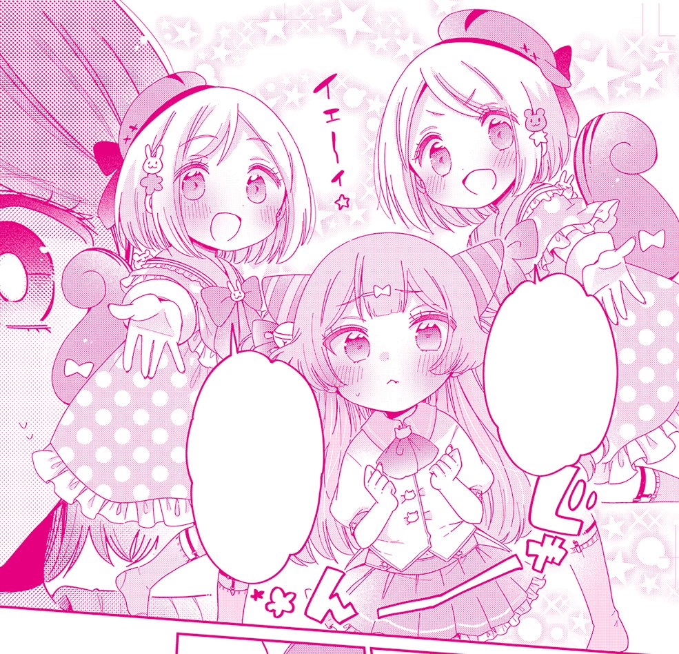 原稿おわり!✌ 
