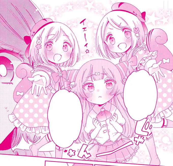 原稿おわり!✌ 