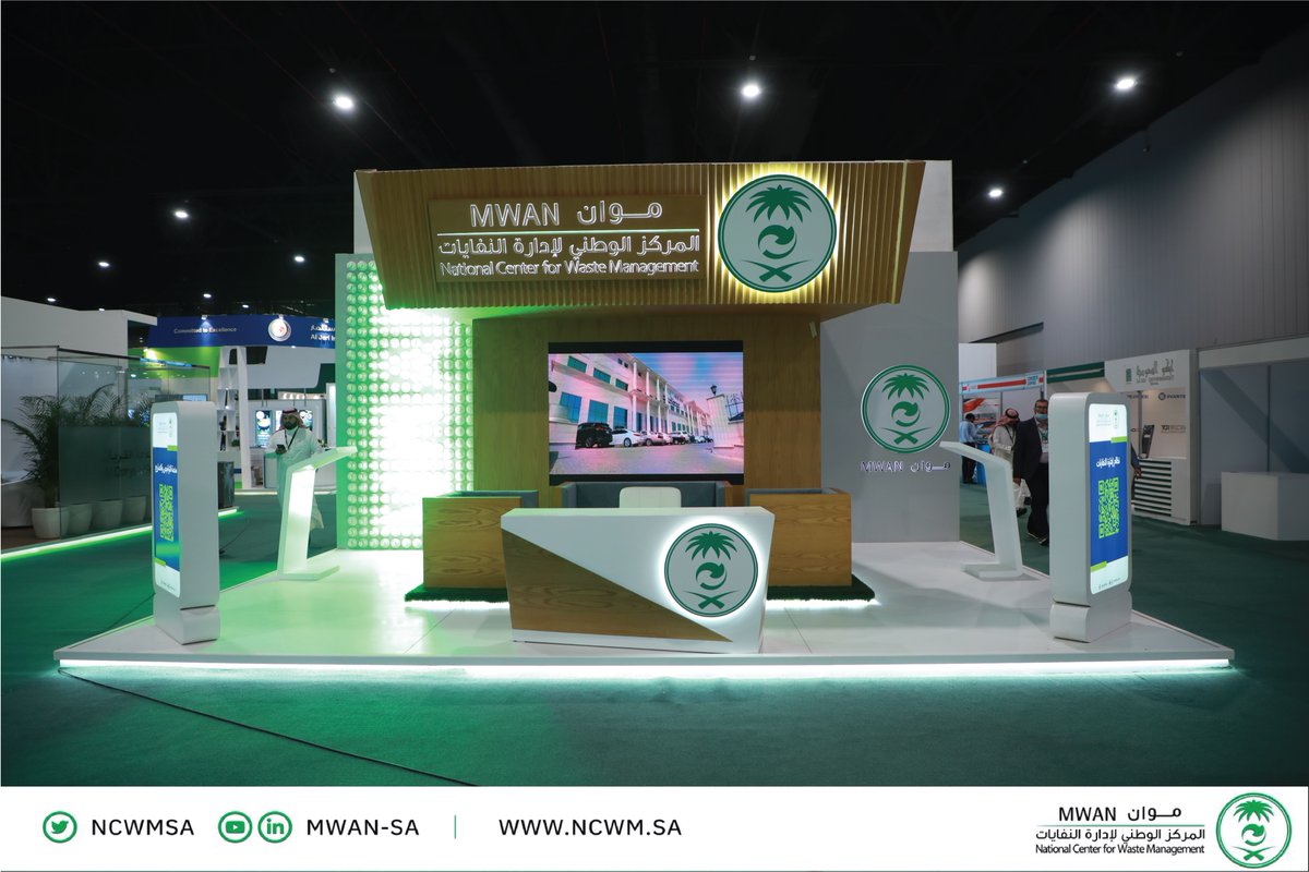 المركز الوطني لإدارة النفايات (موان) tweet media