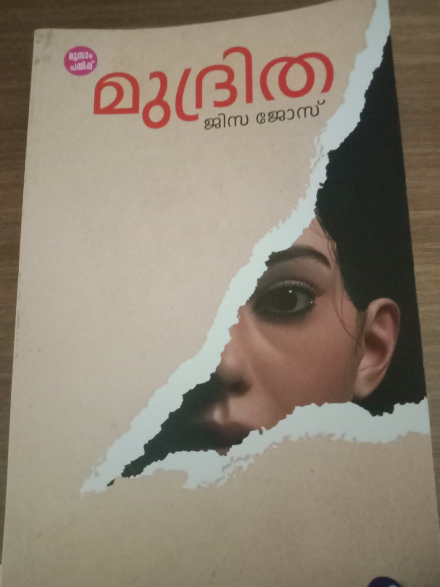 manuelgeorge's tweet image. It was a fast paced read. Enjoyed #Mudritha by #Jisajose
Second day of #1month10book 
@KTonyJoseMM