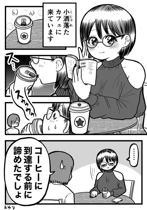 ホットのあの容器の一口目、ムズい 