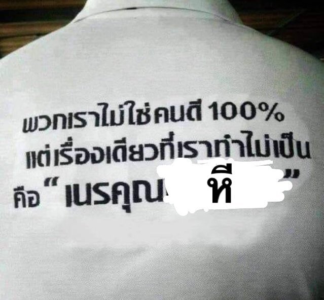 จ่าอาไท tweet media