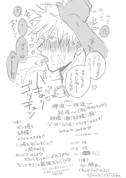 うちの夏五はこんな感じです。 