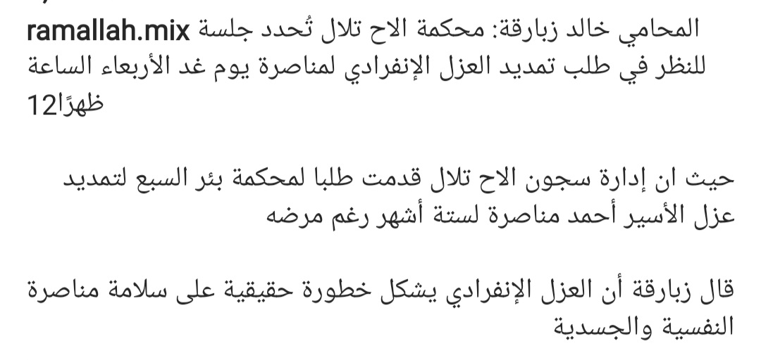 2001Najlaa's tweet photo. #الحرية_لأحمد_مناصرة 
#الحرية_لأحمد_مناصرة https://t.co/CaZIfgXezt