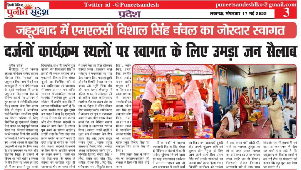 golu_kasimabad's tweet photo. #जहुराबाद के प्रति एवं अपने कर्तव्य के प्रति आपका यह प्यार, लगन और ज़िम्मेदारी  ही आपको सूर्य सा तेज प्रदान करती है भईया @MLCVishalSingh एम एल सी #विशाल_सिंह_चंचल #UPCM #BJP4UP #BJP @myogiadityanath @Sunil_Deodhar @DyCMGoUP @BJP4UP @MaheshchandBJP @Bhanu4bjpgzp https://t.co/eqPUb46V92