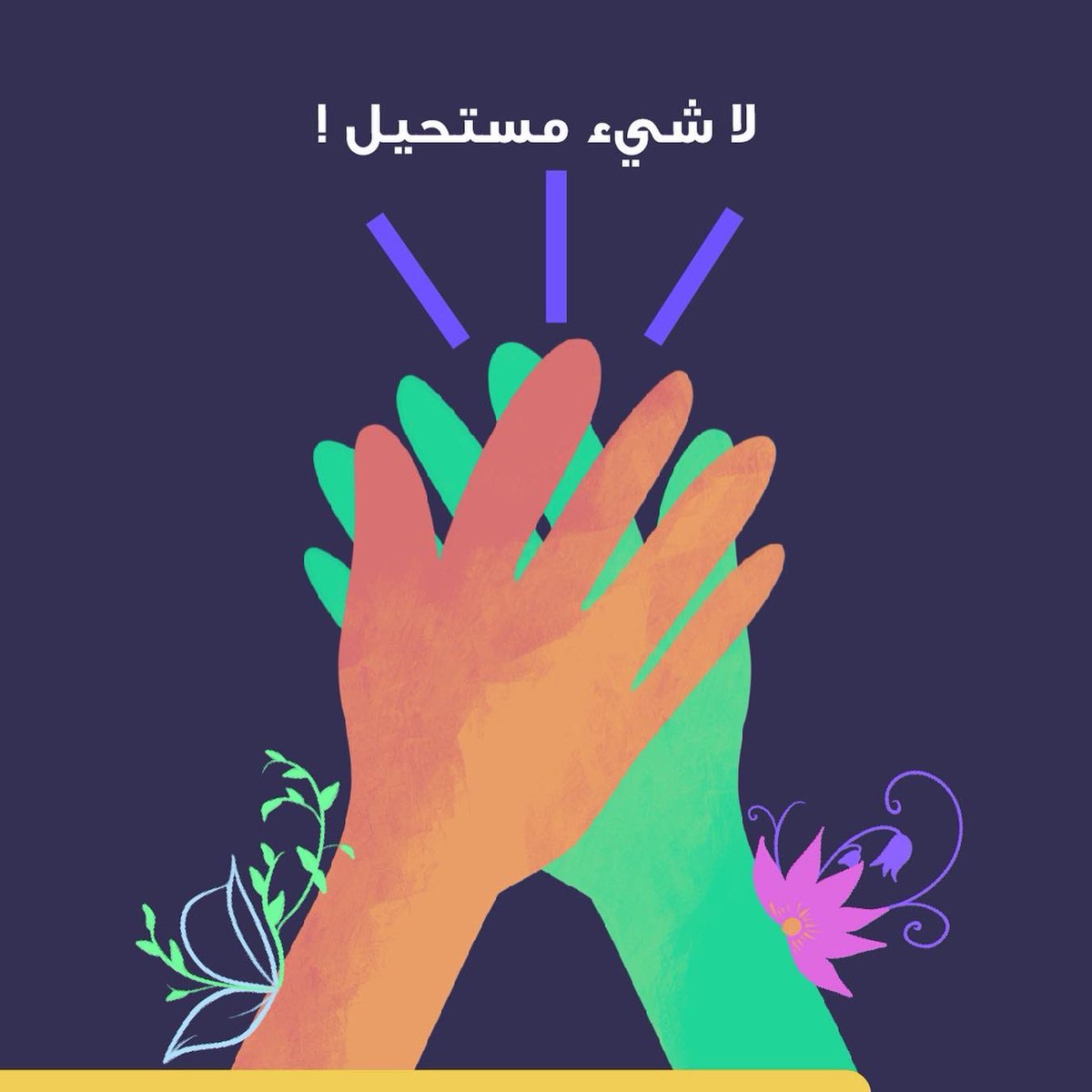BadirieLearning's tweet photo. لدى العديد منّا أفكار رائعة من شأنها تحسين طريقة عمل الأفراد والمجتمعات، فكيف نكون أكثر ابتكاراً؟
#بادري https://t.co/HfofI38n39