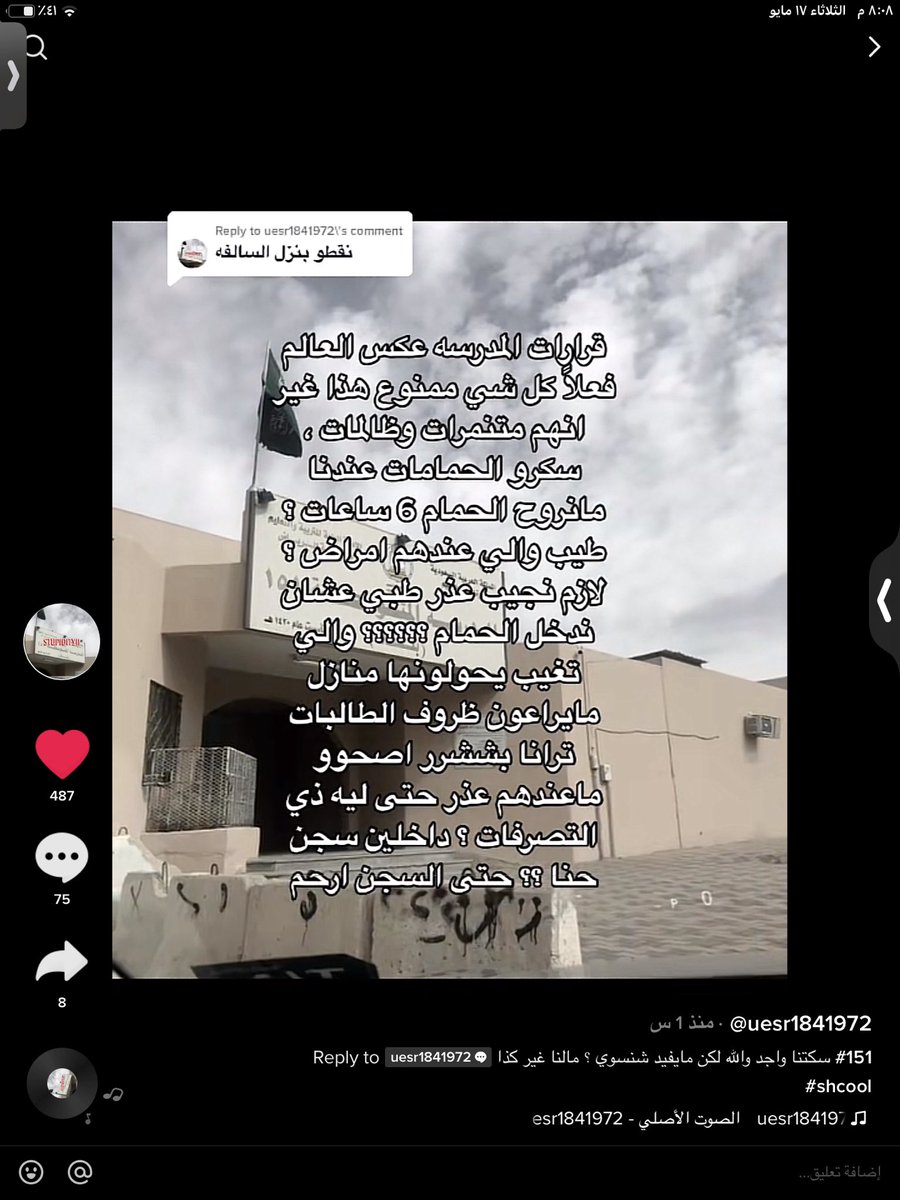 QueenMayar5's tweet photo. #المتوسطه_151_نظام_سجن https://t.co/VVJvKxHHg6
