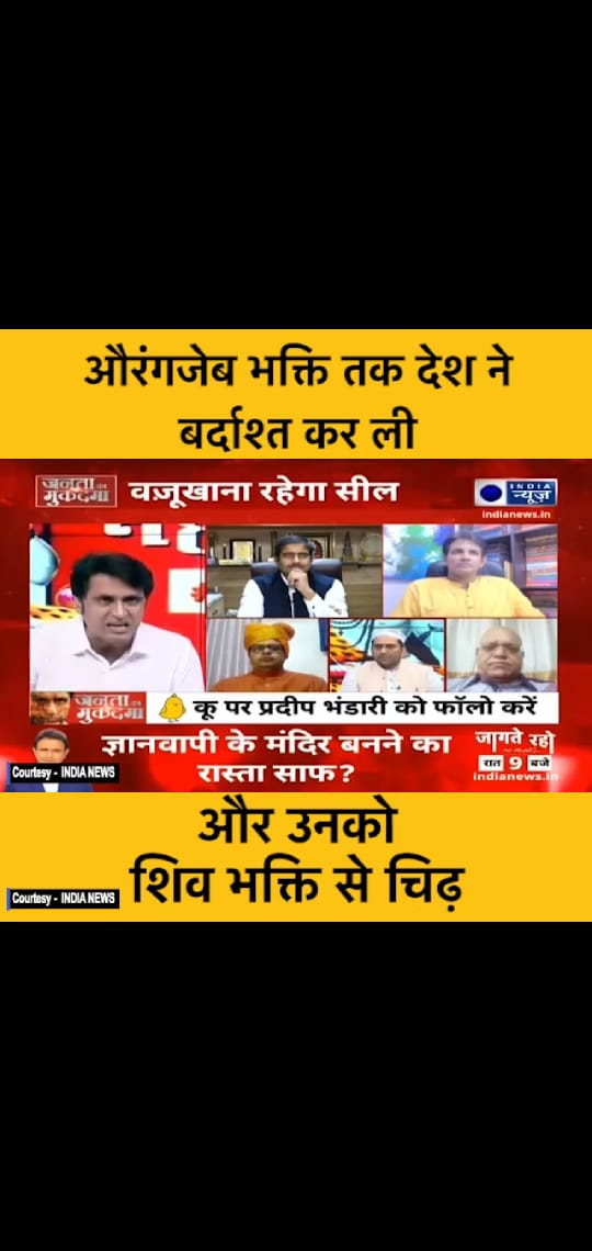 MahimaVishal's tweet photo. What a great argumental debate this man comes up with!! #TrueHinduPradeep 
#GyanvapiShivlingExpose https://t.co/oedhnqegFc