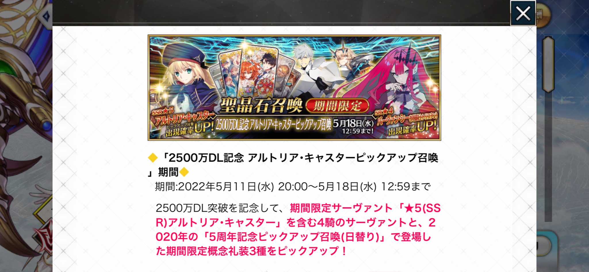 Fgoリセマラ Twitter Search Twitter