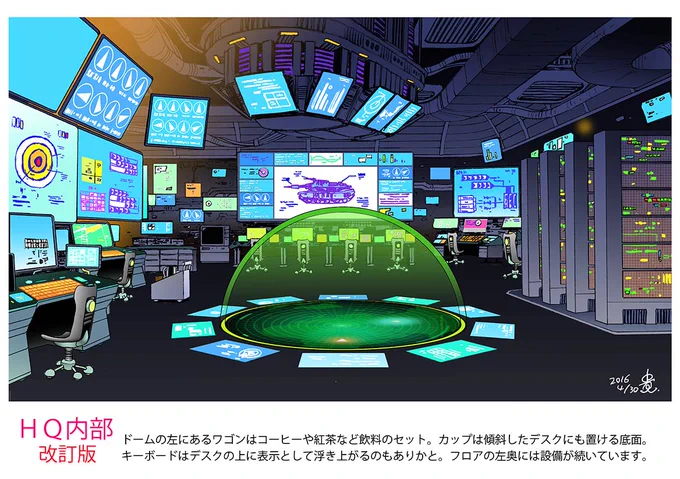 Metal Max Xeno 施設等デザイン画(2016年) 