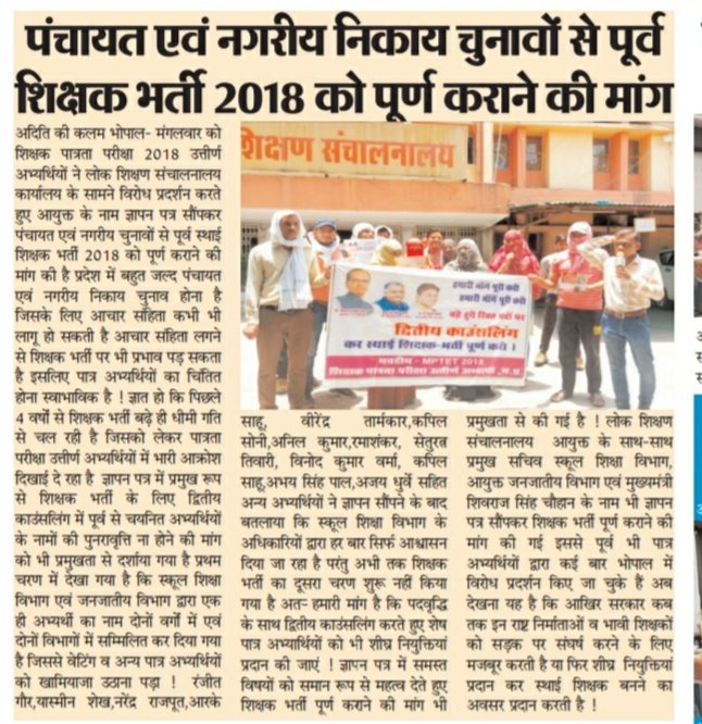 <a href="/AmitShah/">Amit Shah</a> महोदय जी मध्यप्रदेश मे आप से विनम्र निवेदन है कि वर्ग 1 वर्ग 2 के बढ़े हुए रिक्त पदों पर जल्दी से जल्दी नोटिफिकेशन जारी कर दूसरी काउंसलिंग करने की कृपा करें  और जिनका नाम DPI मे नाम हो उनका tribal मे ना हो क्योकि नोकरी एक जगह ही करना है फालतू का समय बर्बाद ना करे ।