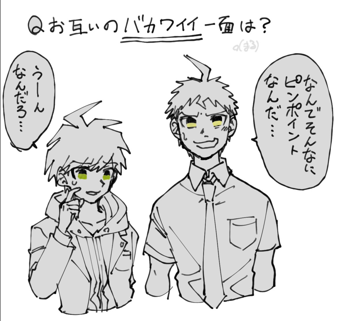 4日分くらいの日苗ということで…

Q.お互いのばかわいいところは? 
