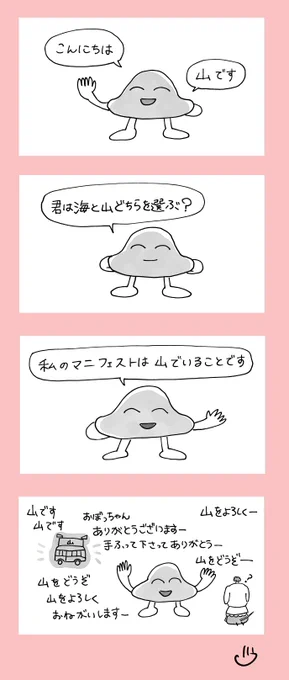 #漫画が読めるハッシュタグ 

ぽよん丸のまんが3(まとめて再放送) 