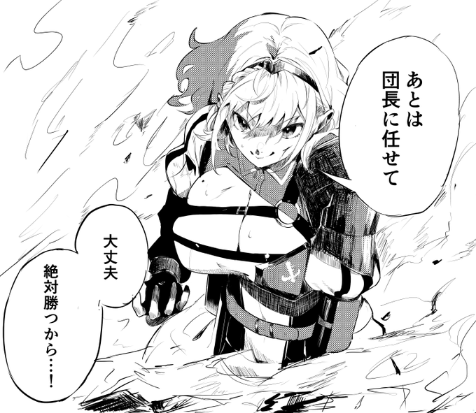 団長…!
#ノエラート 