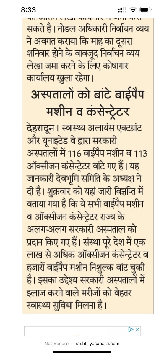 DevbhoomiSamiti's tweet photo. Swasth Alliance, Actgrant, and United Way Bangalore have collectively donated 116 BiPAP machines and 113 oxygen concentrators to government hospitals in Uttarakhand. @swasthorg @actgrants @uwbe 
@MoHFW_INDIA https://t.co/0EMgKKiXtN