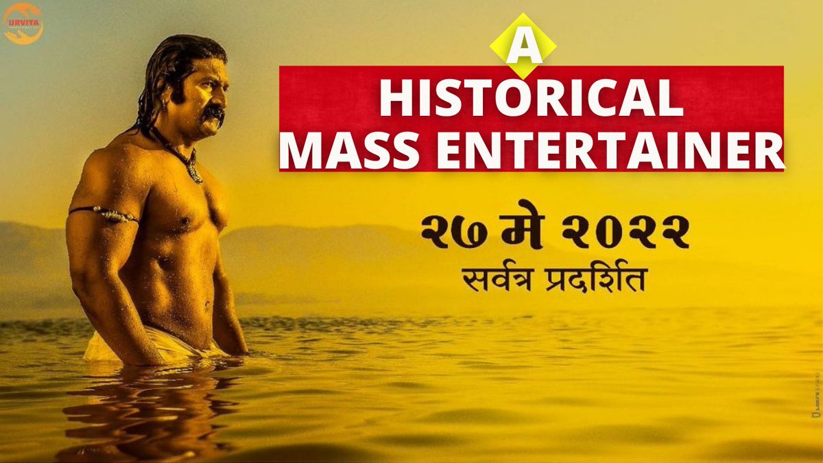 Sky high expectations from historical mass entertainer
#SarsenapatiHambirrao 
#marathifilm
#review
#marathimovie