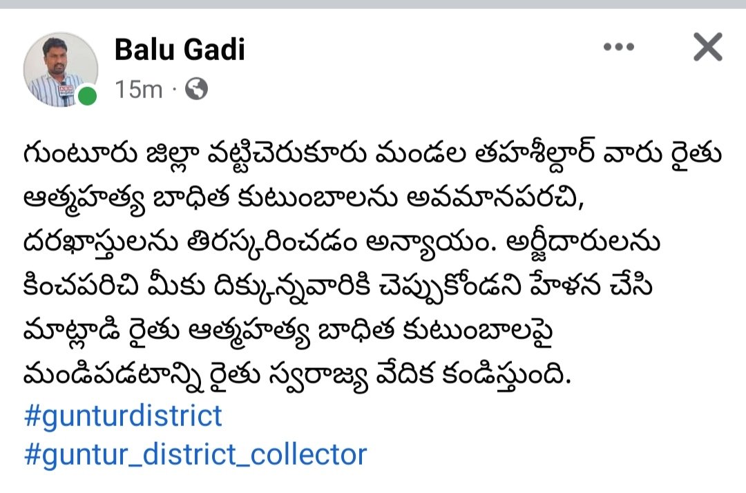 meeracomposes's tweet photo. Absolutely horrifying to know that the #Tehsildar of Vatticherukuru Mandal, #Guntur, AP humiliated applicants from farm suicide families, rejected their petitions &amp; threatened them to 'go &amp; complain wherever' they want to! 
@CollectorGuntr
@CollectorGuntur
@jcguntur

TAKE ACTION! https://t.co/j3S1MGCVc1