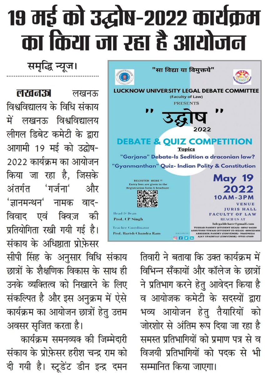 legaldebatelu's tweet photo. Udghosh in todays newspapers ✨ https://t.co/6JUfkO19Zc