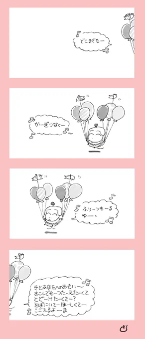 #漫画が読めるハッシュタグ 

ぽよん丸のまんが8(まとめて再放送) 