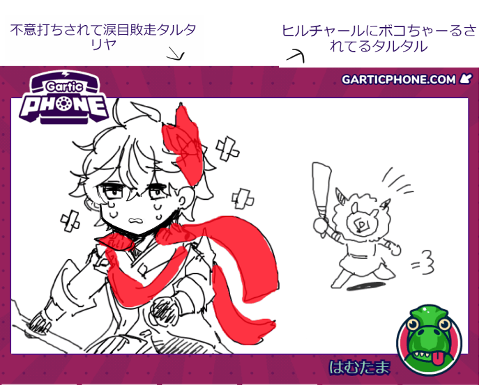 友達に誘ってもらって遊びました🥳
ドラスパの暖まりポイントの火を消すタル ってお題をだしたら、涙目敗走タルってお題になって返ってきたのかわいかったです…!それはみたい… 