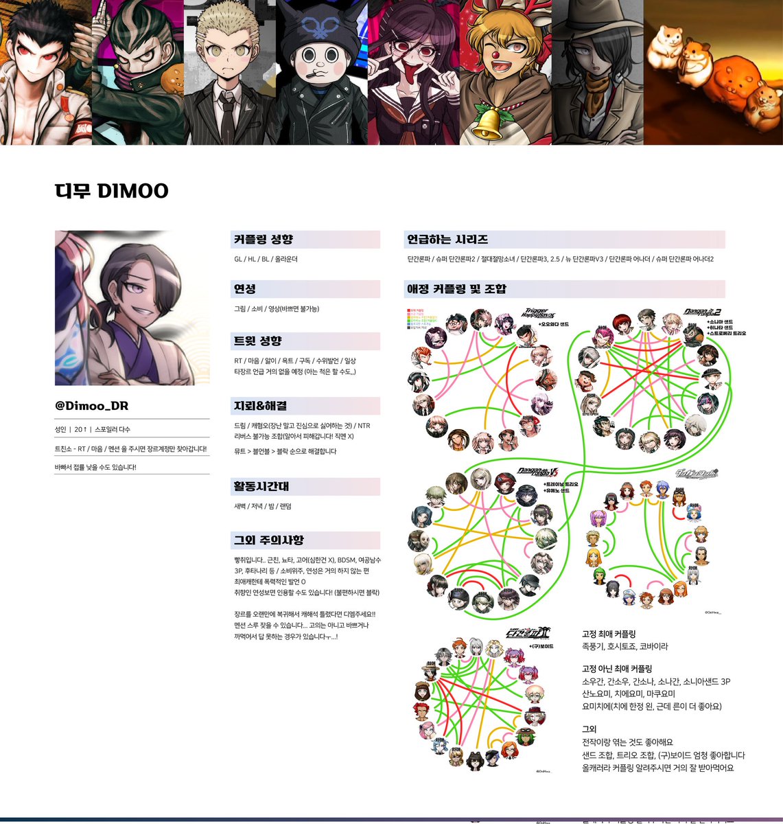 Dimoo_DR's tweet image. #단간론파_트친소
#단나더_트친소 
#슈단나더_트친소

예전에 단간 파다가... 최근에 다시 거하게 치여서 단간 시리즈만 언급하는 계정 새로 팠습니다!!!
흔적 아무거나 남겨주시면 바로 팔로우걸게요!
올캐러 &amp;amp; 맨 위에 나열되어 있는 캐릭터가 최애입니다! 잘 부탁드려요!!