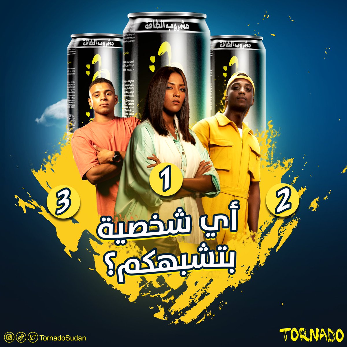 TornadoSudan's tweet photo. ياتو شخصیة بتشبھكم اكتر من شخصیات #بعمل_فرق؟ 
😉😉😉
#TornadoSudan https://t.co/DJM2ktz6ns