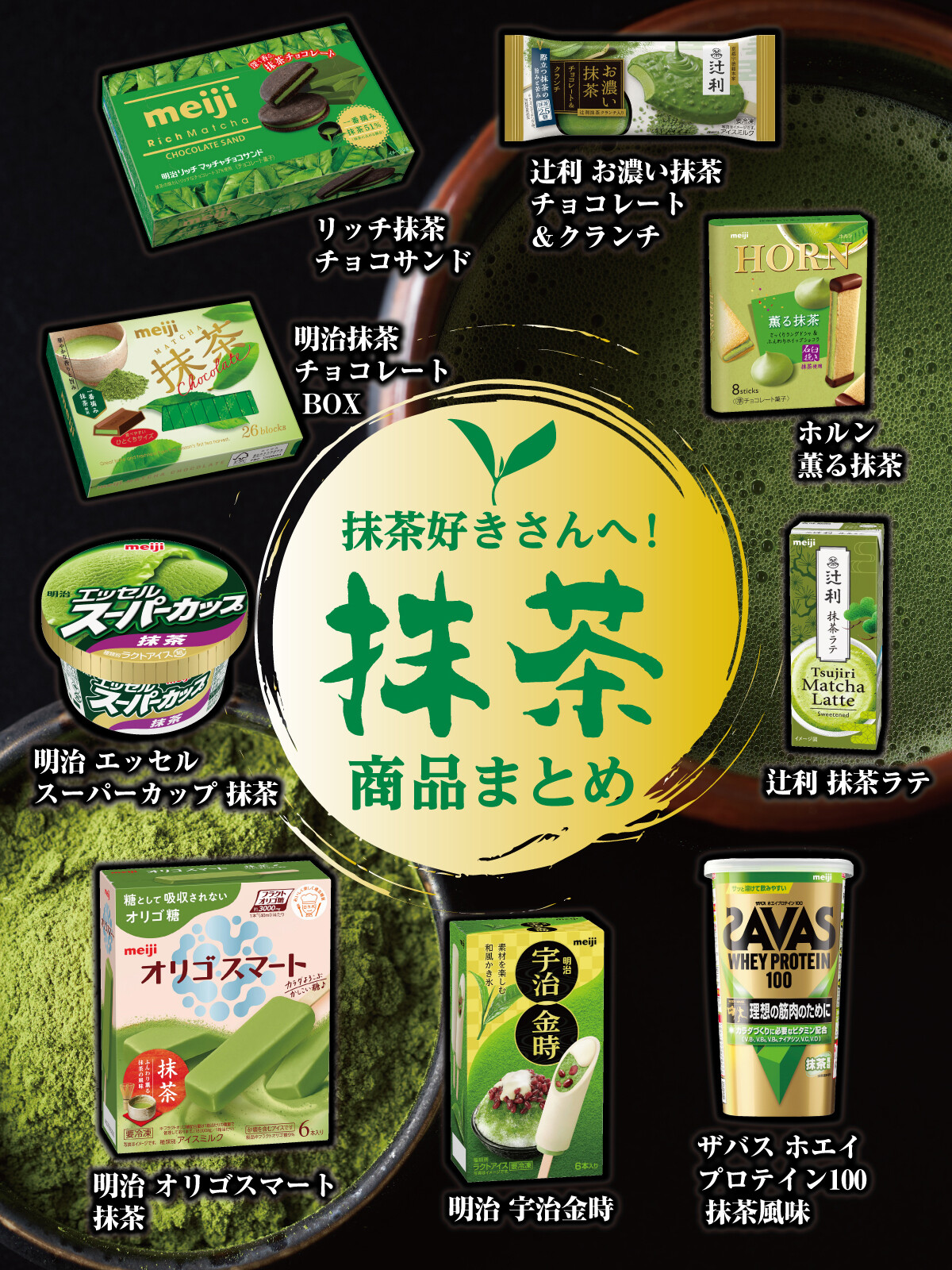 本店は飲料/酒株式会社 明治 / meiji on Twitter: