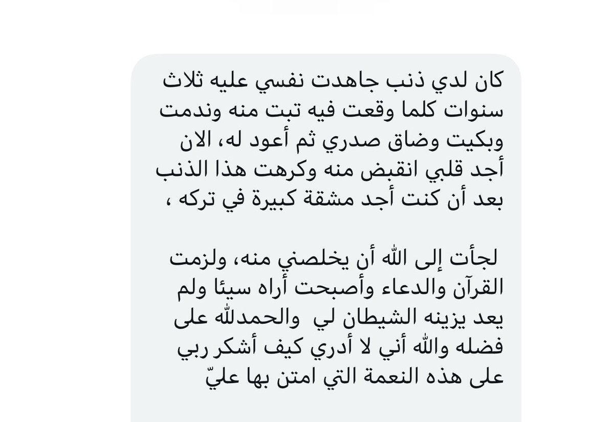 aamshaya's tweet photo. ياشيخ كيف الخلاص من النظر الحرام والله إني أكاد أهلك؟
(الجواب):
عليك بالدعاء:
 "رب اصرف عني السوءوالفحشاء واجعلني من عبادك المخلصين"
لا تجرب!
الزمه وأمثاله عشرات المرات يوميا-حتى في حال العثرة-دون ملل وانقطاع،ولوسنة وأكثر 
وسترى-والله-من نتائج الدعاء مالم تحسب له حسابا
(من الخاص) https://t.co/gQ1fxHQttD