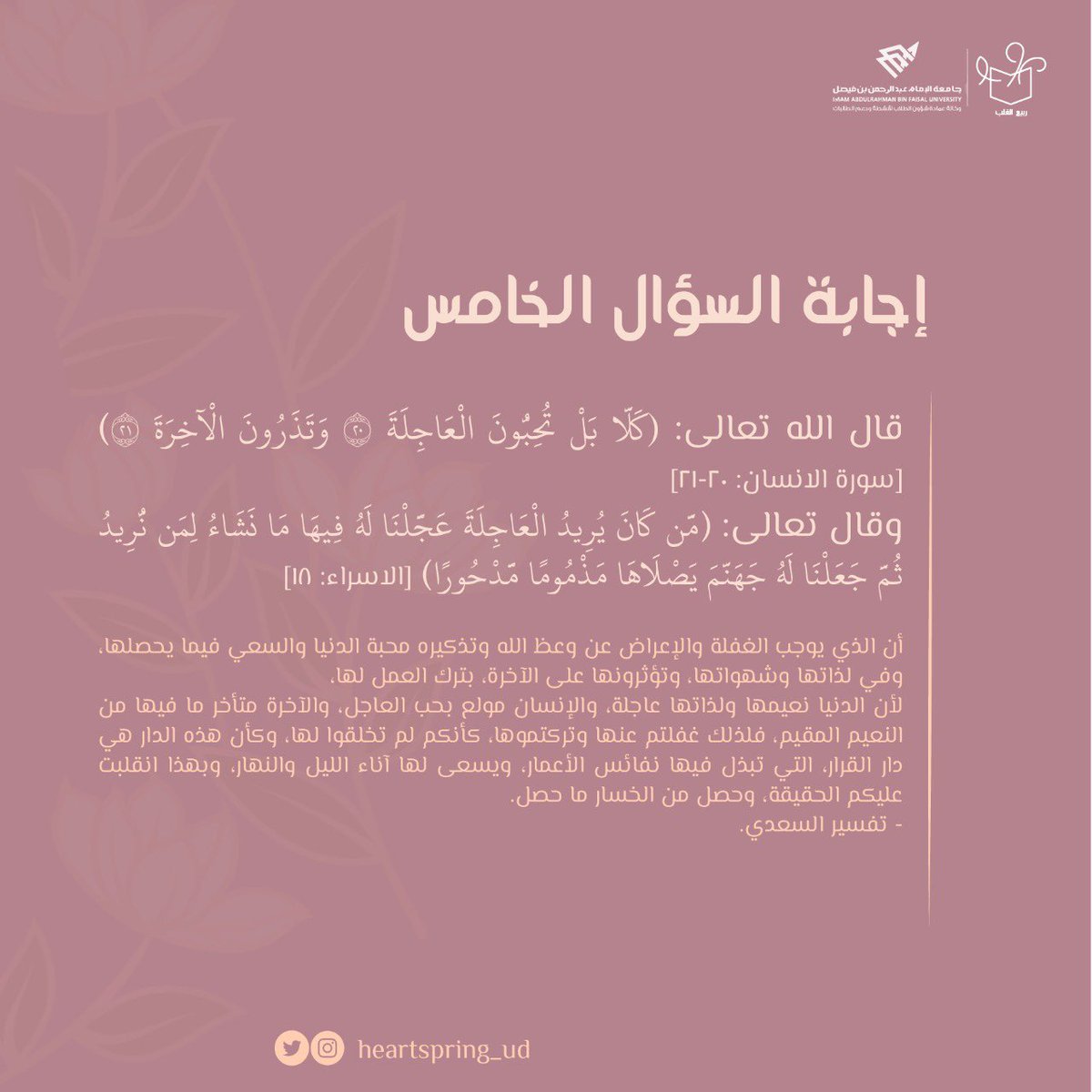 heartspring_ud's tweet photo. الإجابة 🌱: https://t.co/RnuC1ZsCCf