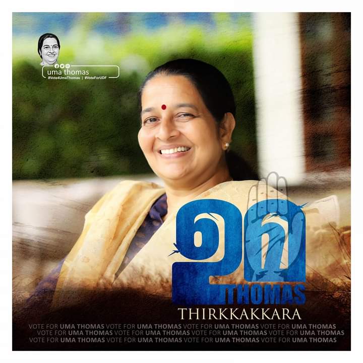 nishin_samson's tweet photo. പി ടി യുടെ തൃക്കാക്കര
ഇനി ഉമയുടേത് കൂടി 💙

#voteforumathomas
#PTThomas
#congresskerala https://t.co/xL1WYptlaN