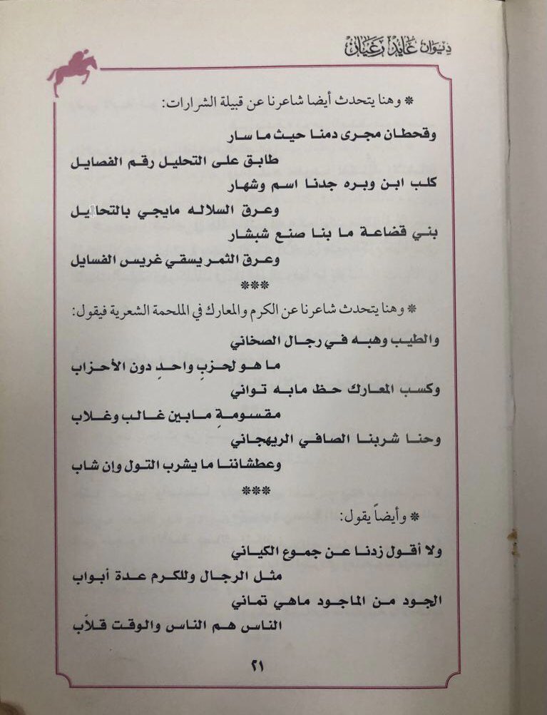قضاعي الجوف tweet media