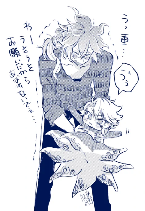 🐙が子どもになっちゃったアズイデぽいもの。🐙💀 