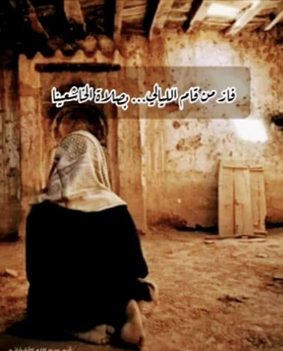 M_R_T_711's tweet photo. #صدقه_جاريه 
#محسن_مساعد_المالكي غفر الله له 

اللهم أغفر للمؤمنين والمؤمنات والمسلمين والمسلمات الأحياء منهم والأموات إلى يووم الدين ..🤲🏻

الوتر يا أحبّه .. https://t.co/zEZ7hJbPh6
