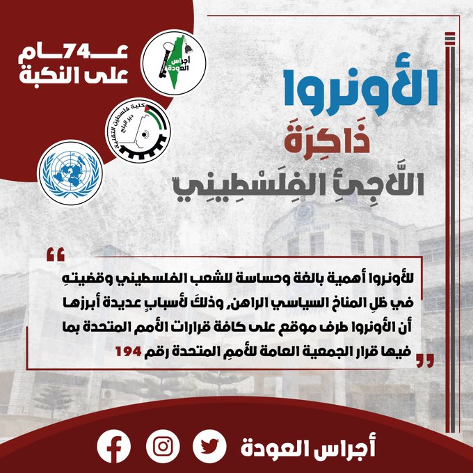 Vra_future's tweet photo. #اجراس_العودة https://t.co/VQGrgGOj0o