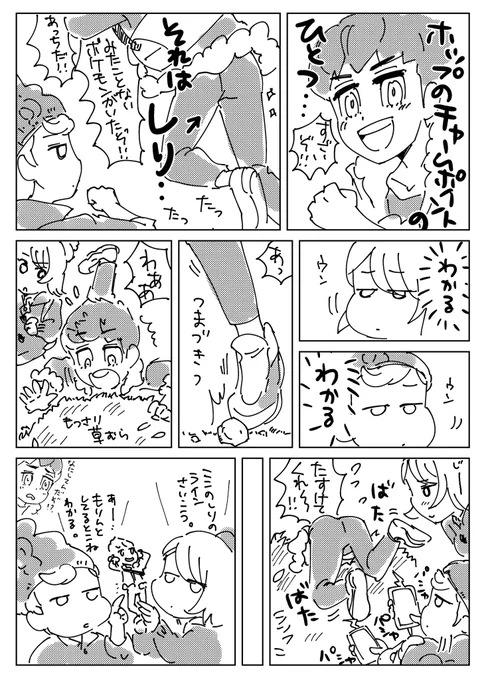 わかる… 