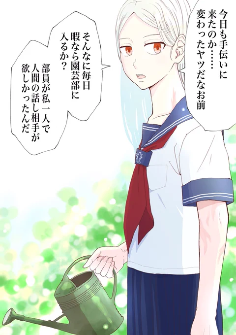 #占フェッチ
#MTG
【あなたのクラスのPW:レン】
クラスにPWがいたらという設定の1コマ漫画です🍄 