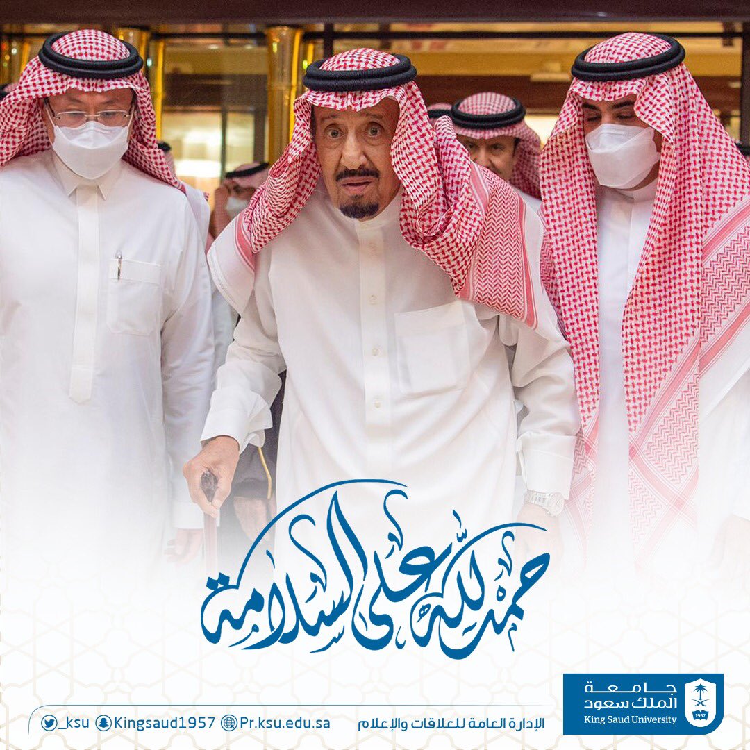 جامعة الملك سعود (@_ksu) on Twitter photo 