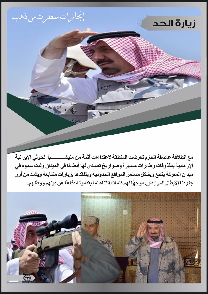 محب الأمير جلوي بن عبدالعزيز tweet media