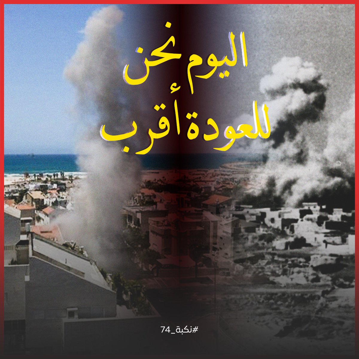 dlalmog1's tweet photo. #نكبة_74 https://t.co/rC6egQkx6e