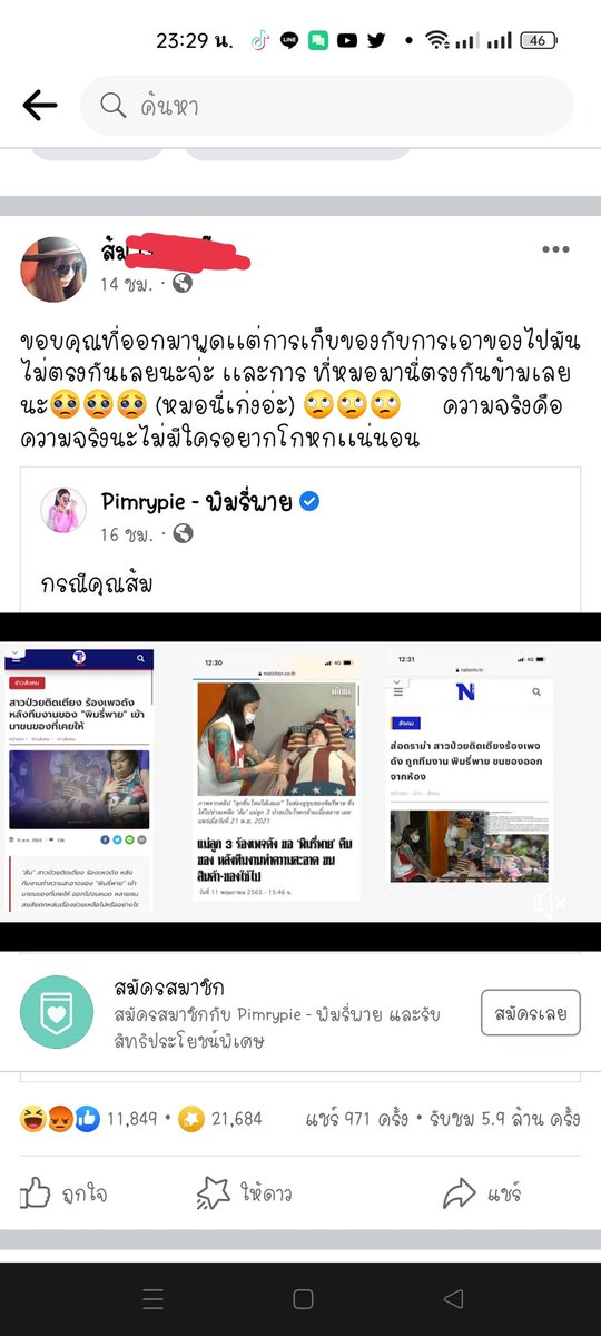 toy tweet media