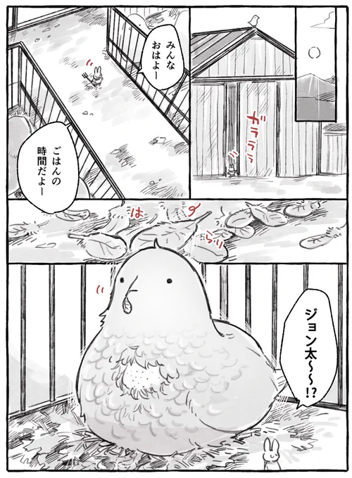 【創作】抱卵する話<前半> (1/6) 