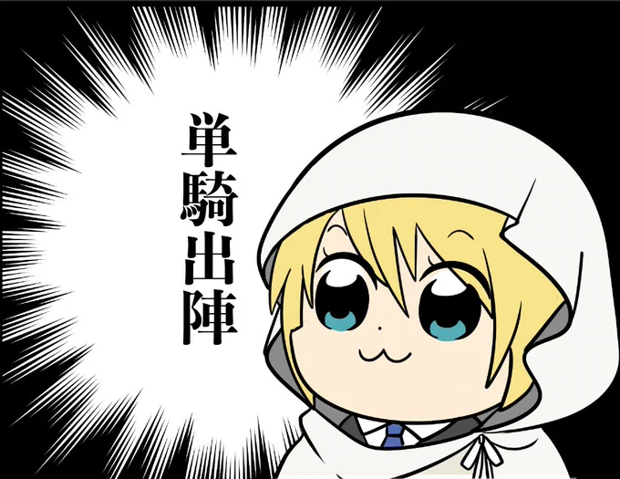情報解禁と共に、まんばちゃんの文字がトレンドに上がったのでいつものコマ 