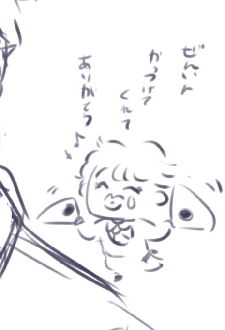 こいつ😡 