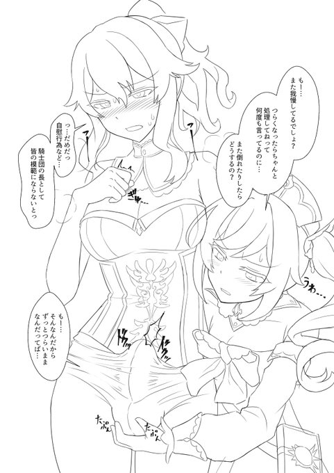 性欲を溜め込むジンさんWIP 