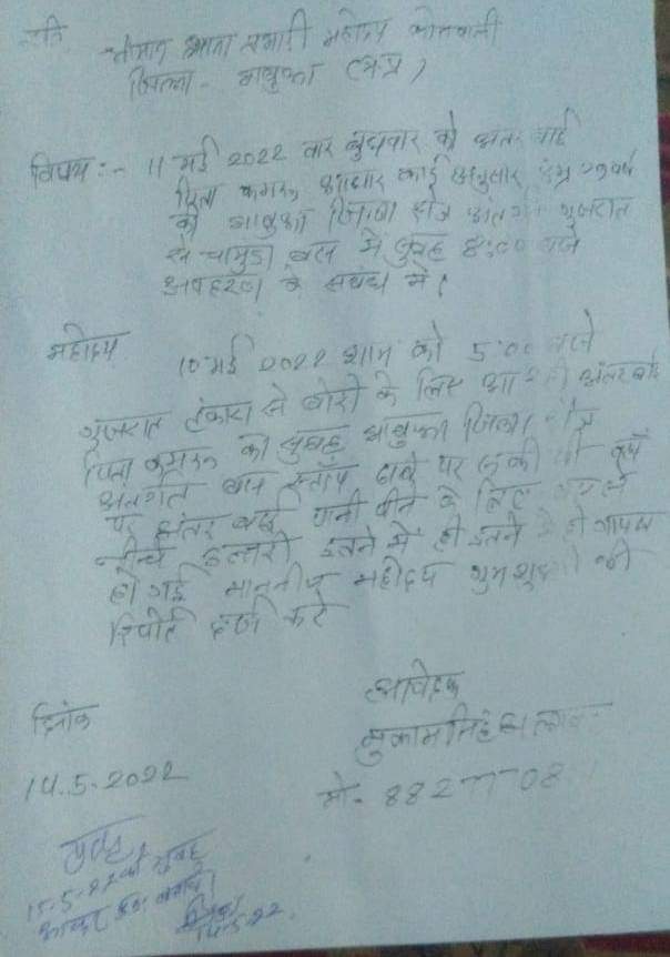 KannojMahendra's tweet photo. झाबुआ पुलिस को भाई कह रहा है कि मेरी बहन गुजरात से मजदूरी कर घर आ रही थी तभी उसे अज्ञात लोगों ने झाबुआ से अगवा कर लिया है उसका फोन कभी चालू होता है, कभी बंद होता है बहन से बात भी हुई वो बता रही है उसको अगवा किया गया है लेकिन झाबुआ पुलिस का सहयोग नही मिल रहा है, @collectorjhabua https://t.co/ZWkBuSW4Bh
