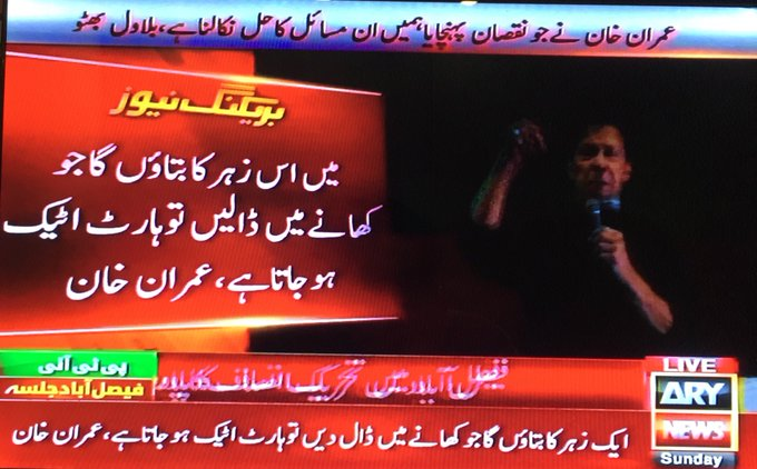 یہ بندہ اپنے ہر جرم کا اعتراف کر لیتا ہے، اس نے وہ زیر بتادیا ہے جو اس نے نواز شریف کے کھانے میں ملوایا تھا۔