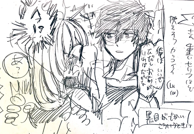 シグバチ(擬人化)

ビックラブ 